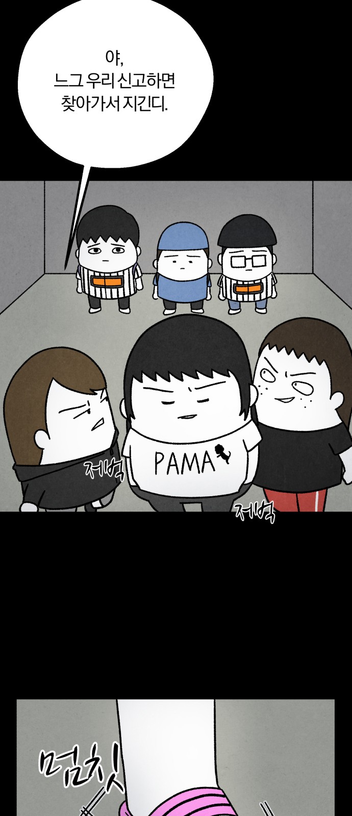 26 페이지