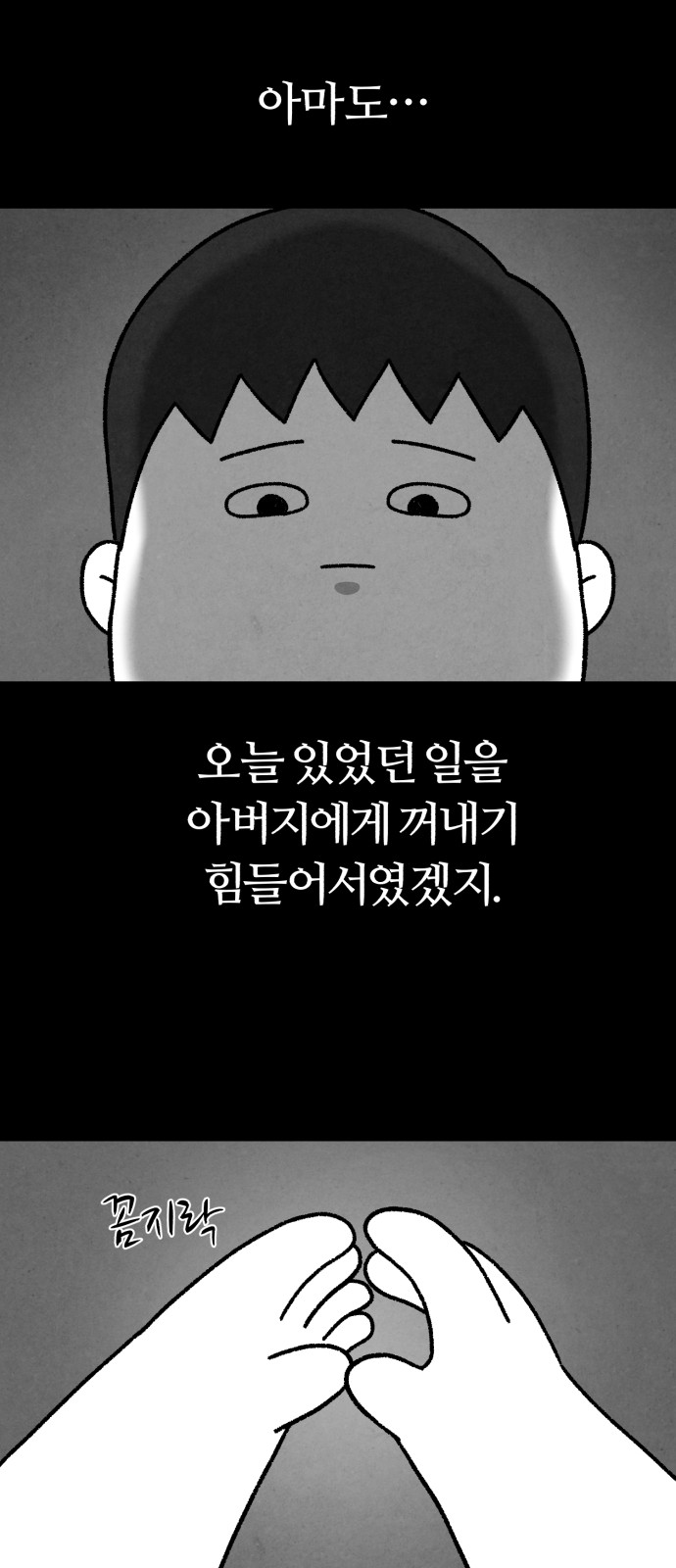61 페이지