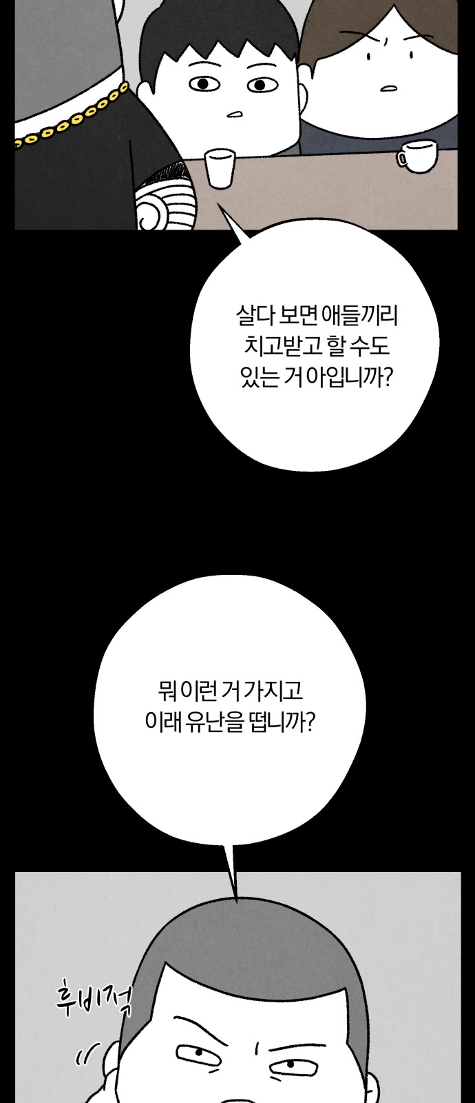 67 페이지