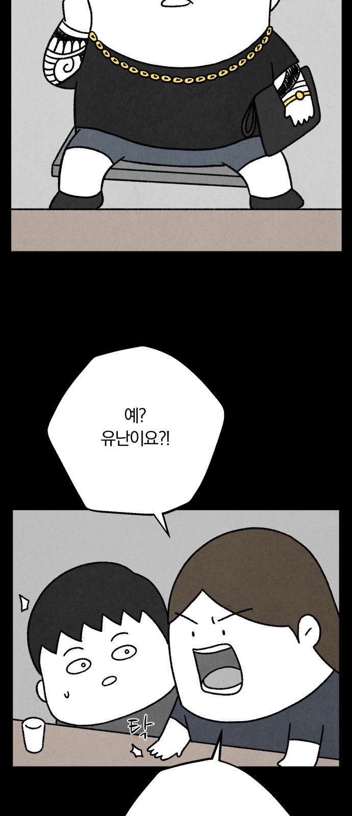68 페이지
