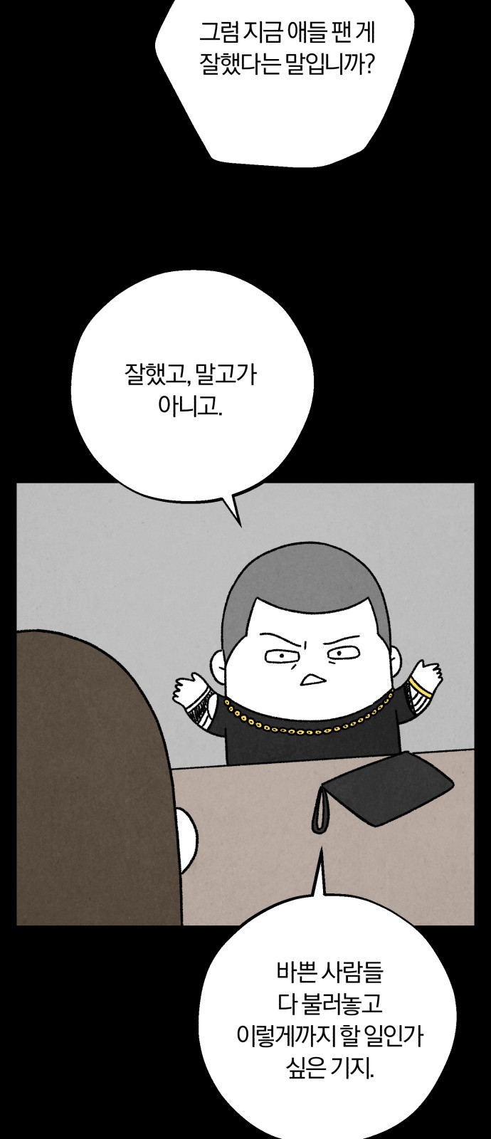 69 페이지