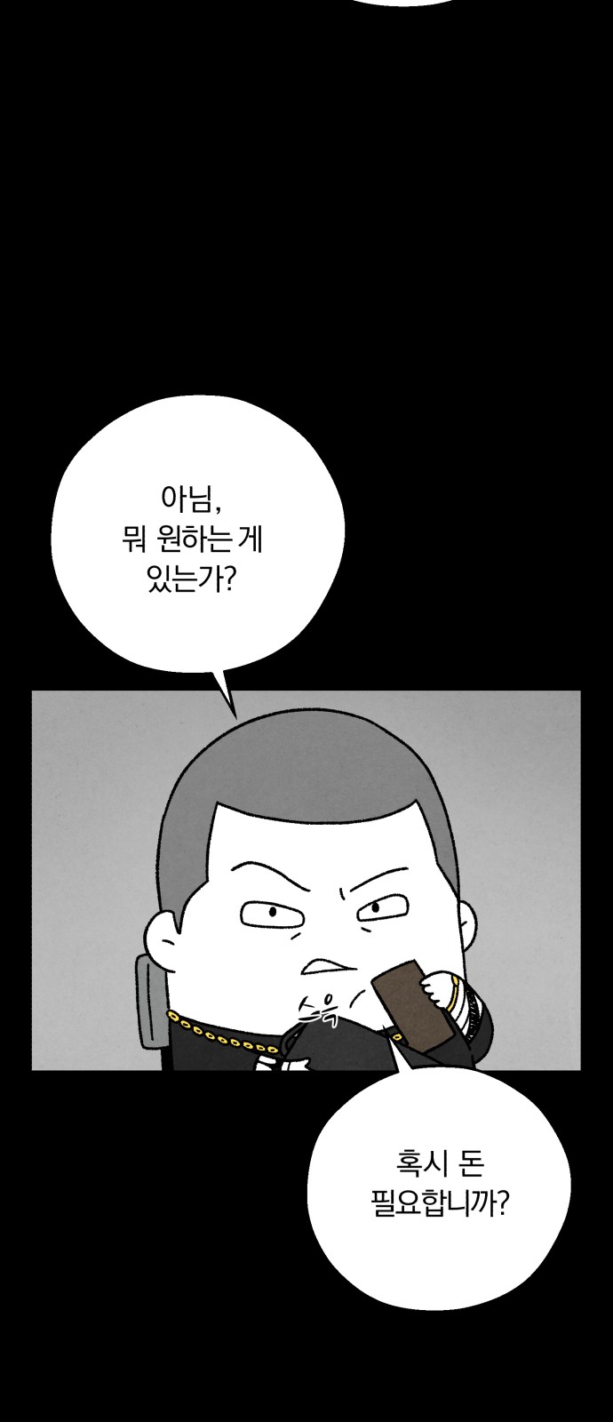 70 페이지