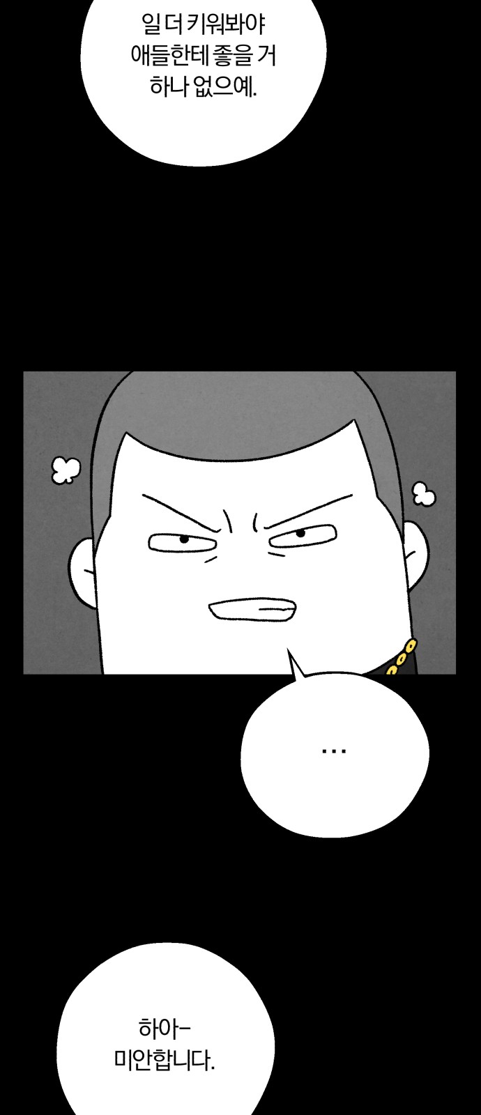 81 페이지