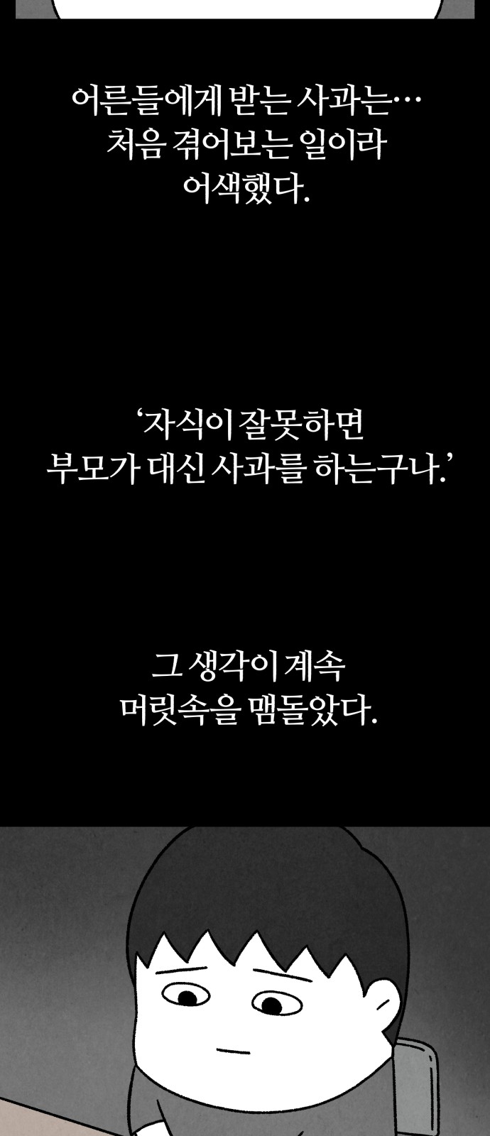 84 페이지