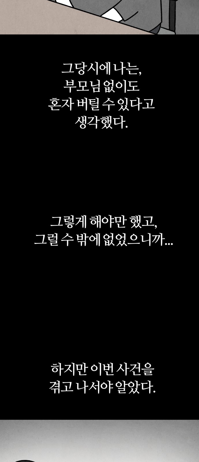 85 페이지