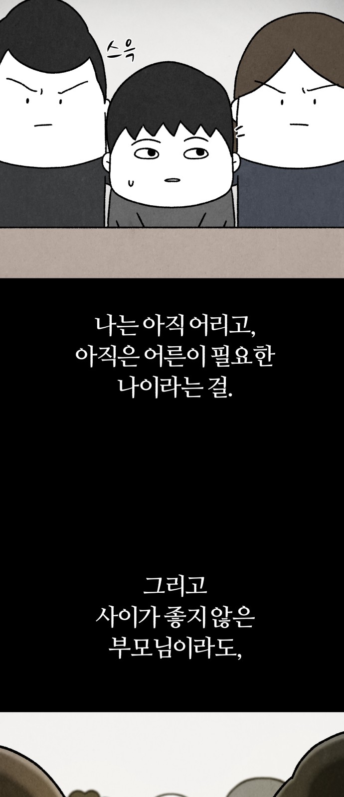 86 페이지