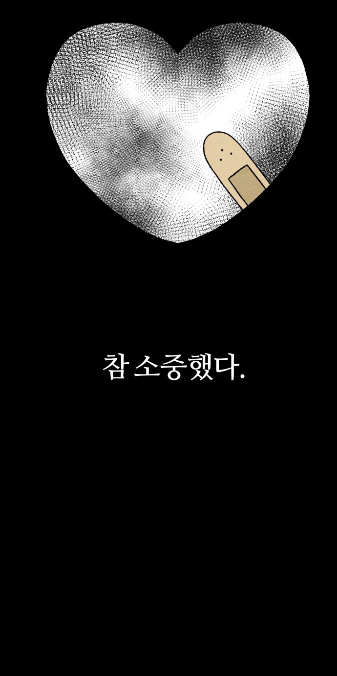 88 페이지