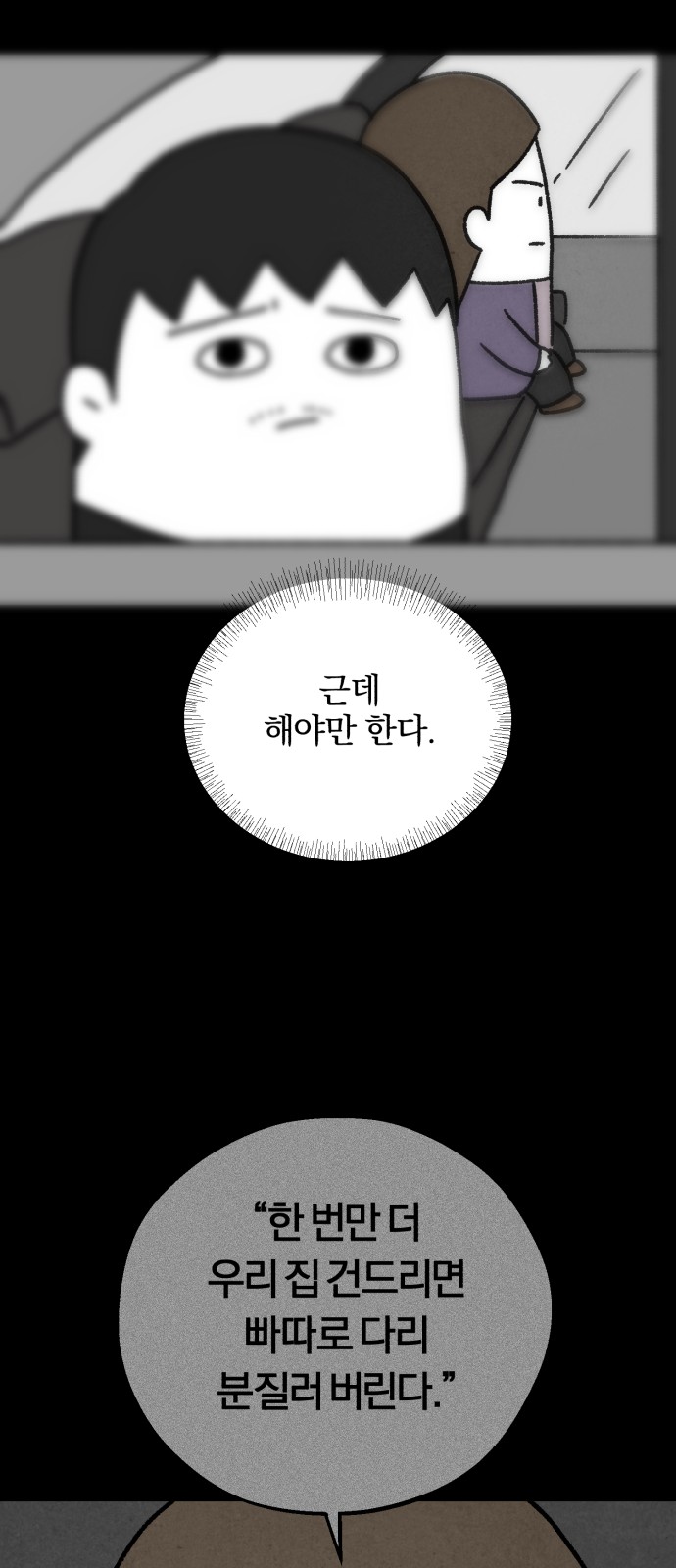 69 페이지