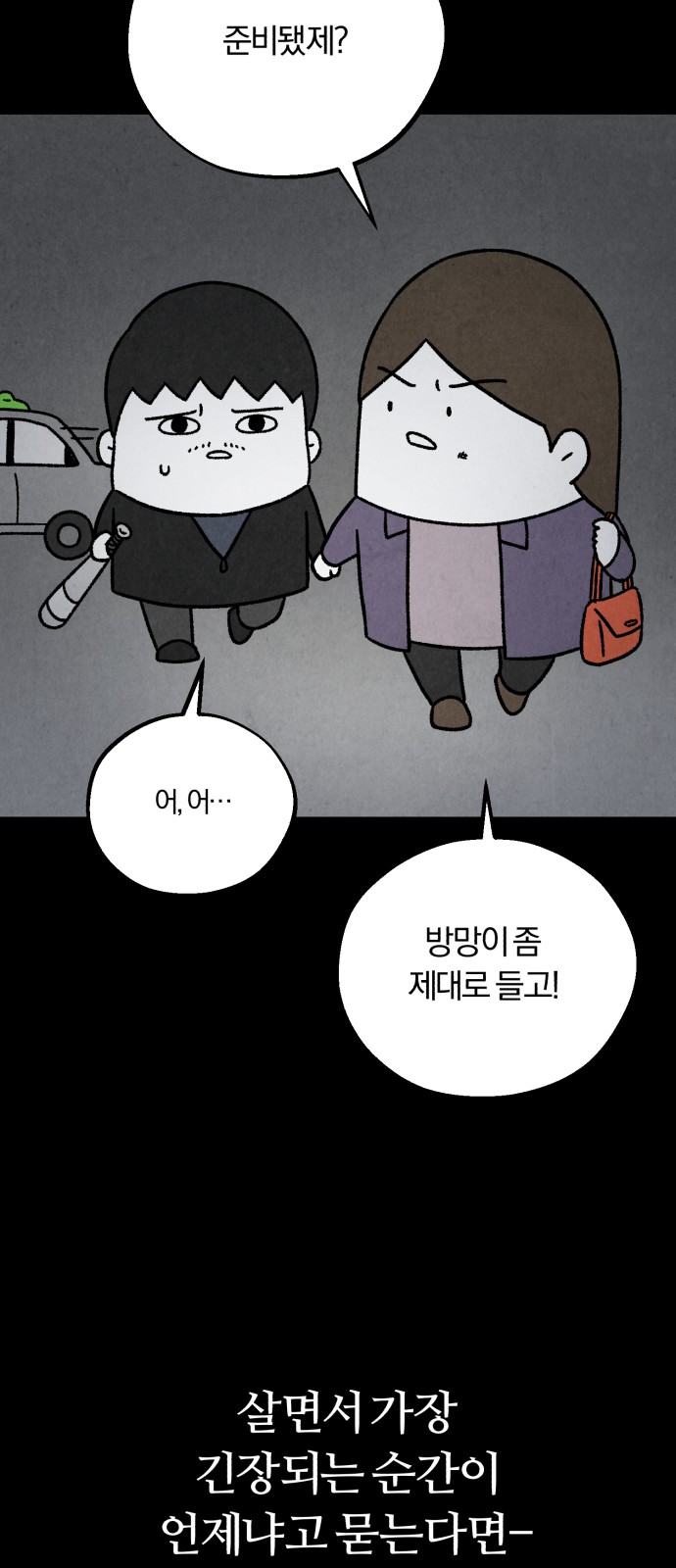 72 페이지