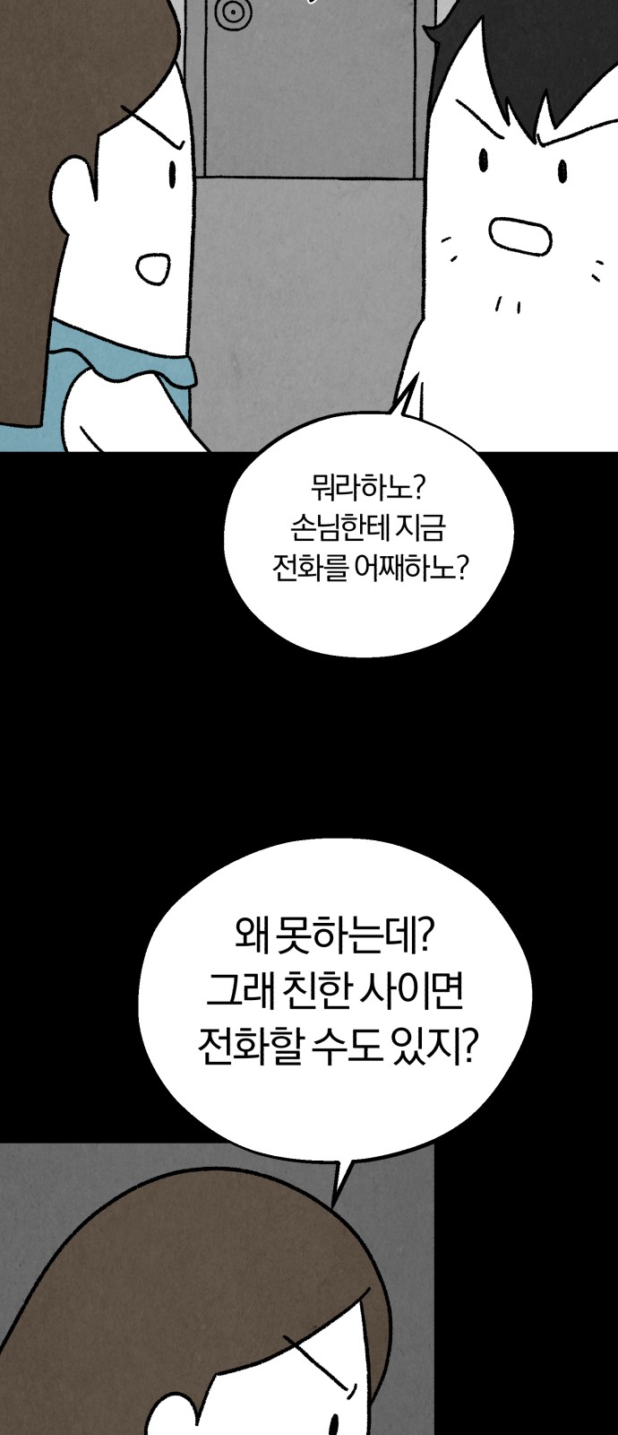 35 페이지