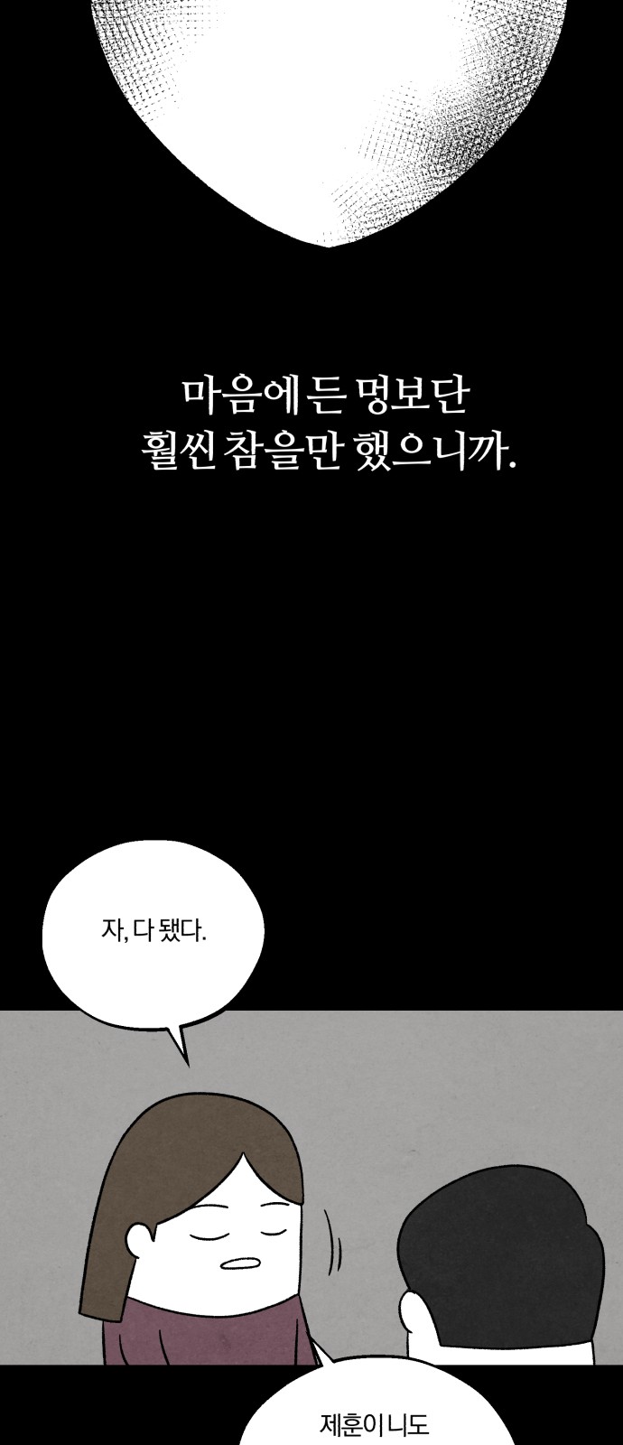 67 페이지