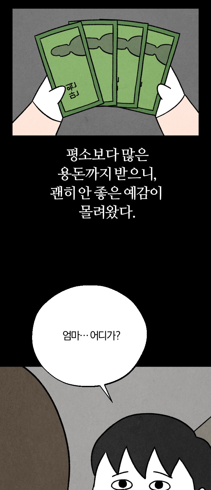 65 페이지