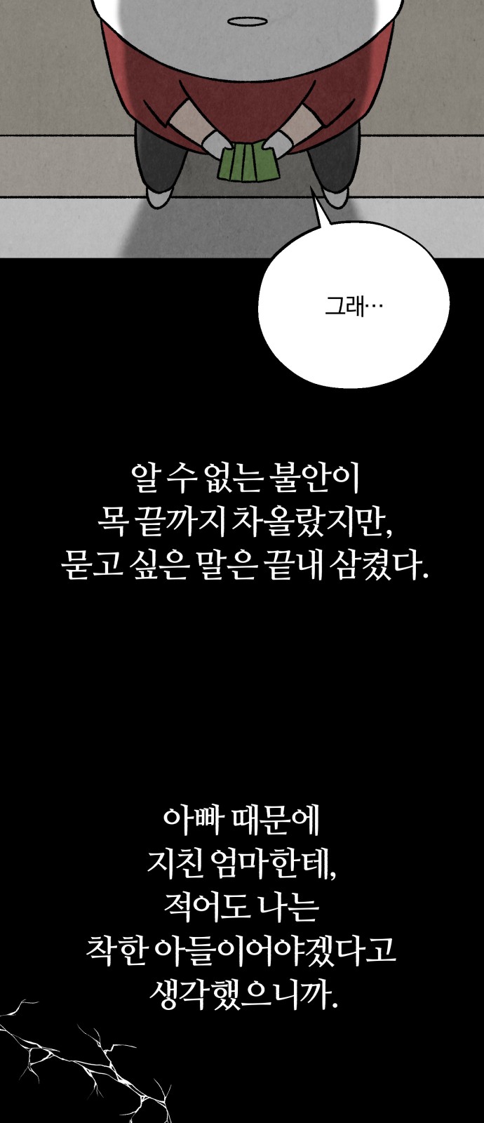 68 페이지