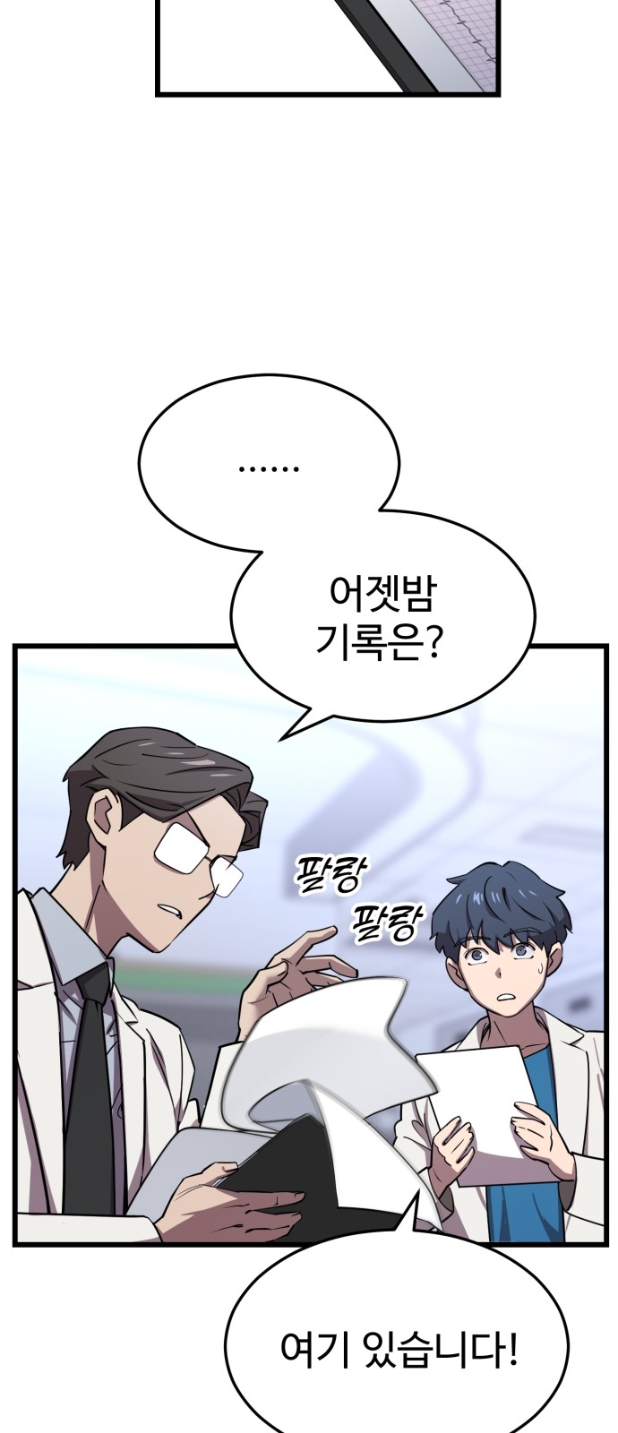 141 페이지