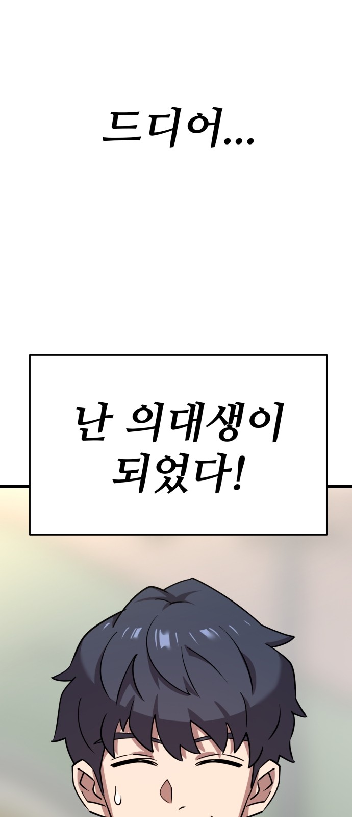 108 페이지