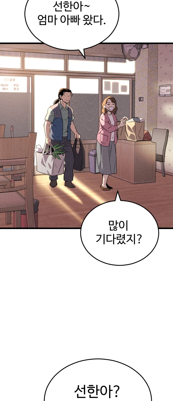 36 페이지