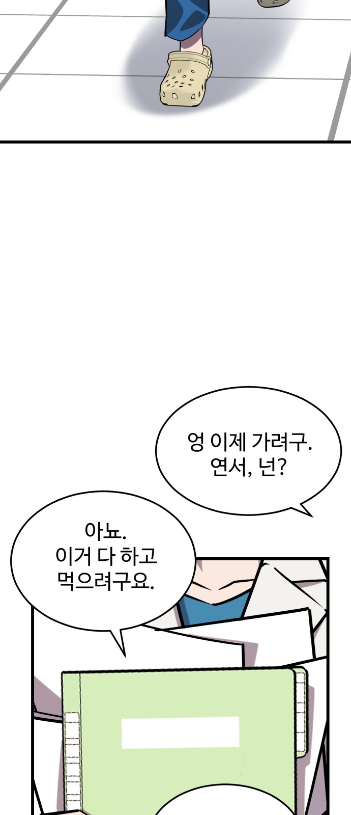 170 페이지