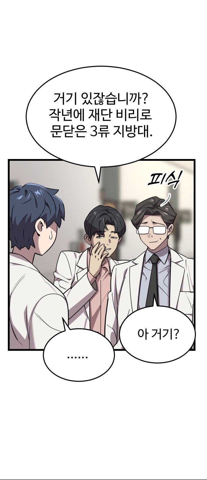 138 페이지