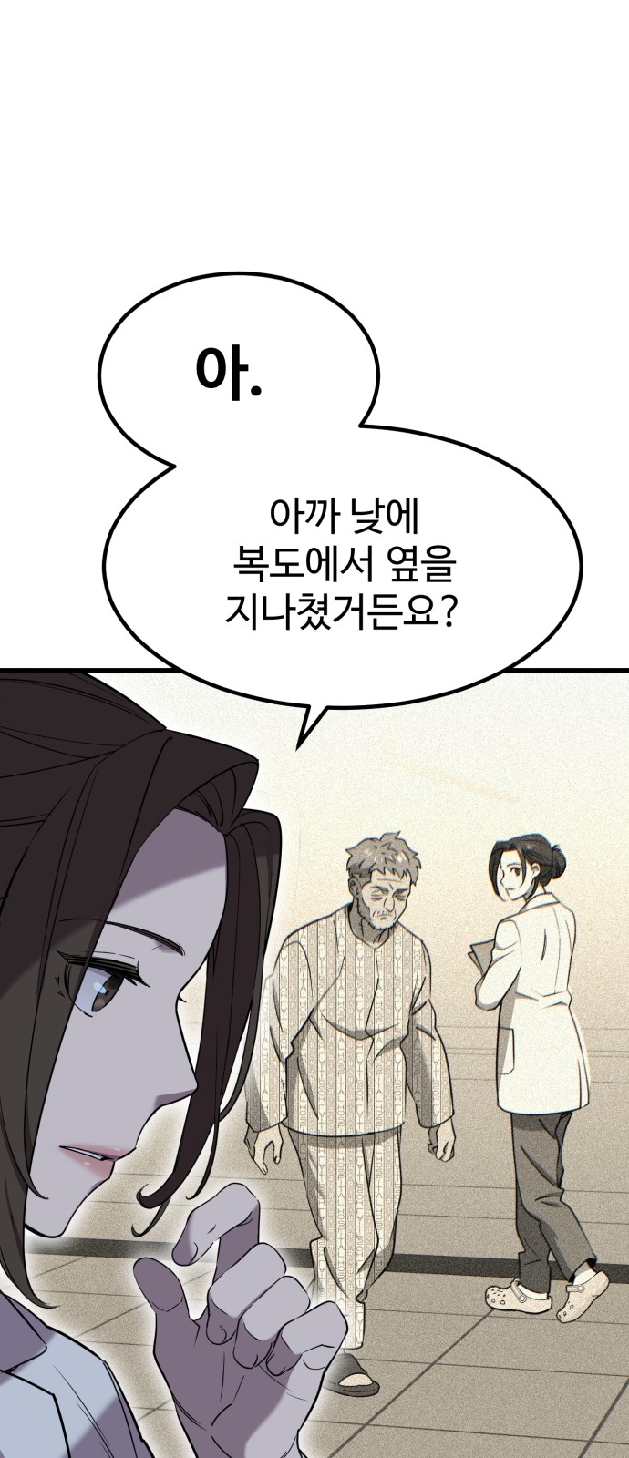 102 페이지