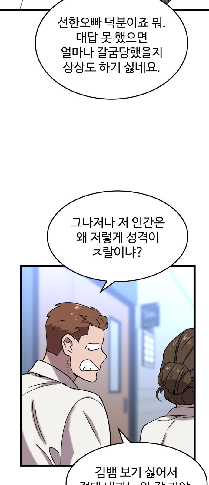 89 페이지