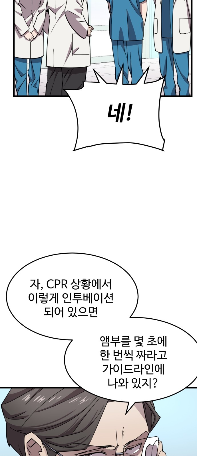 69 페이지