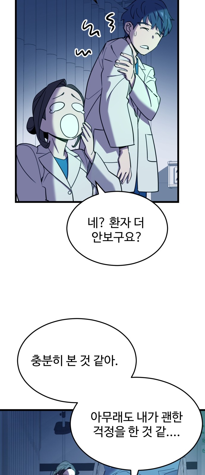 69 페이지
