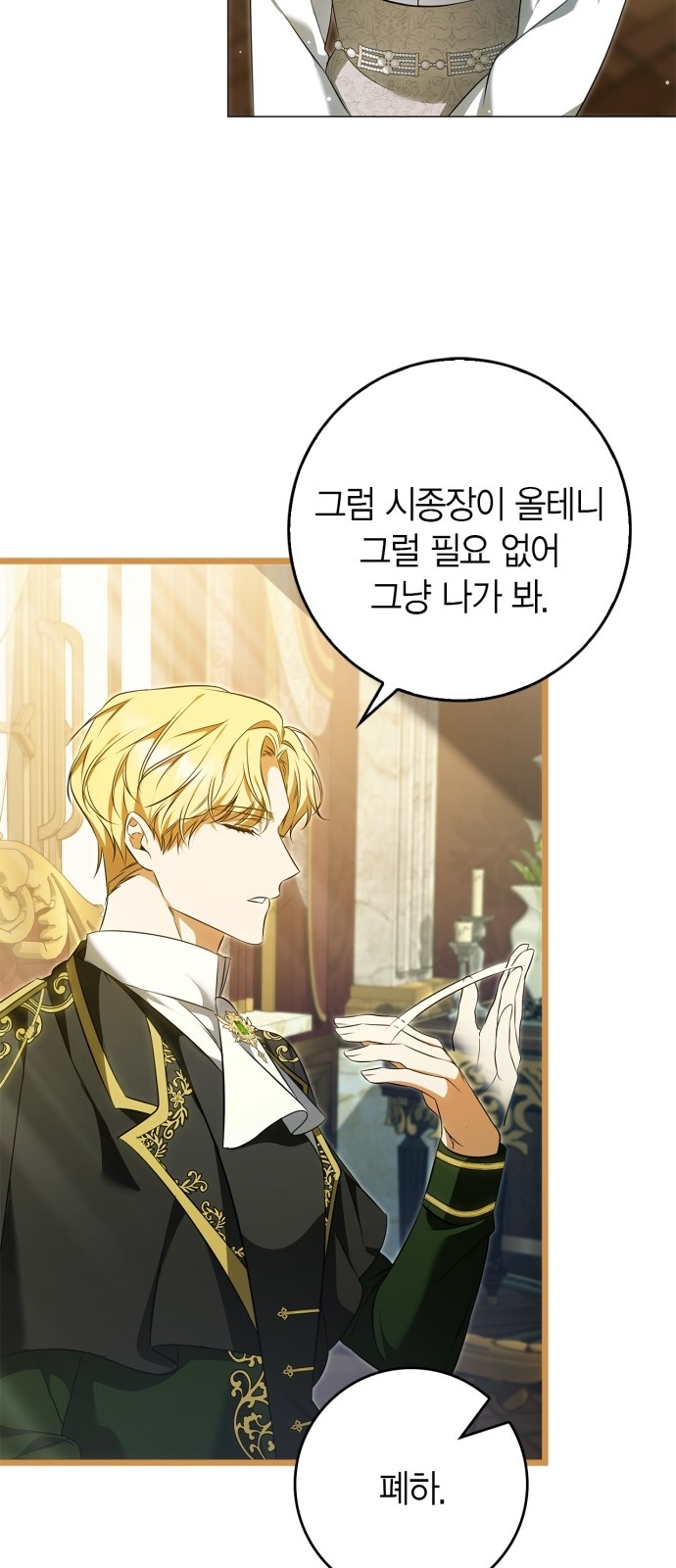 82 페이지