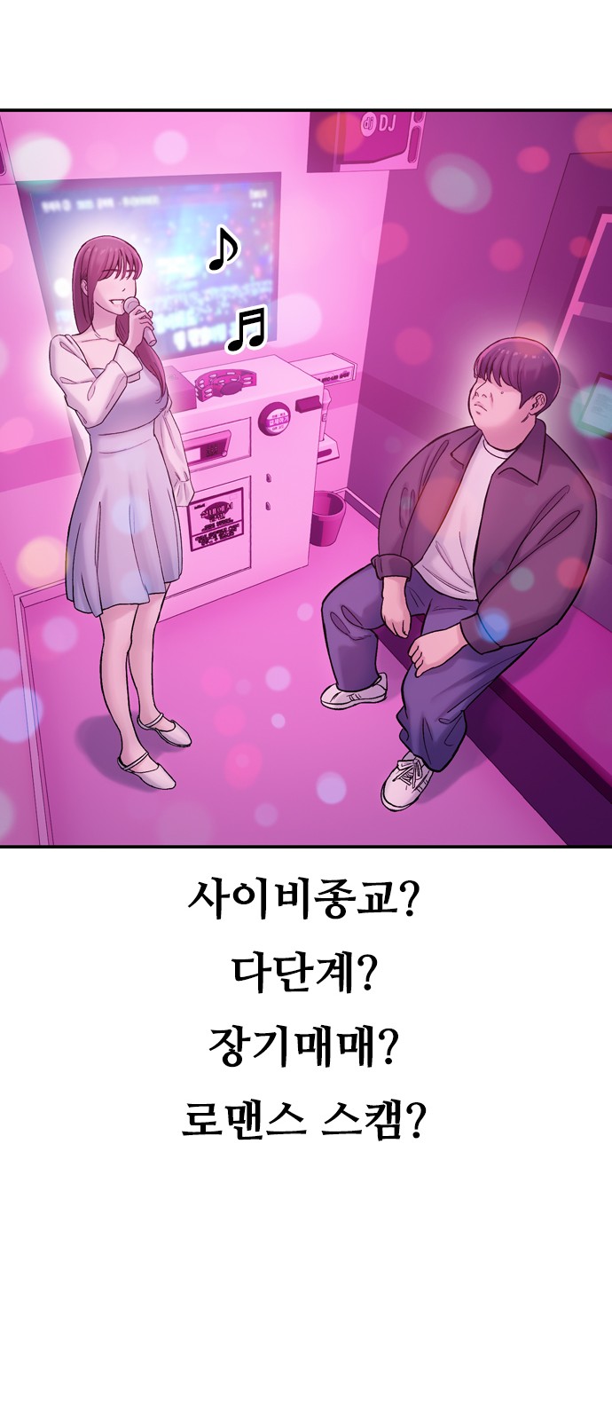 112 페이지