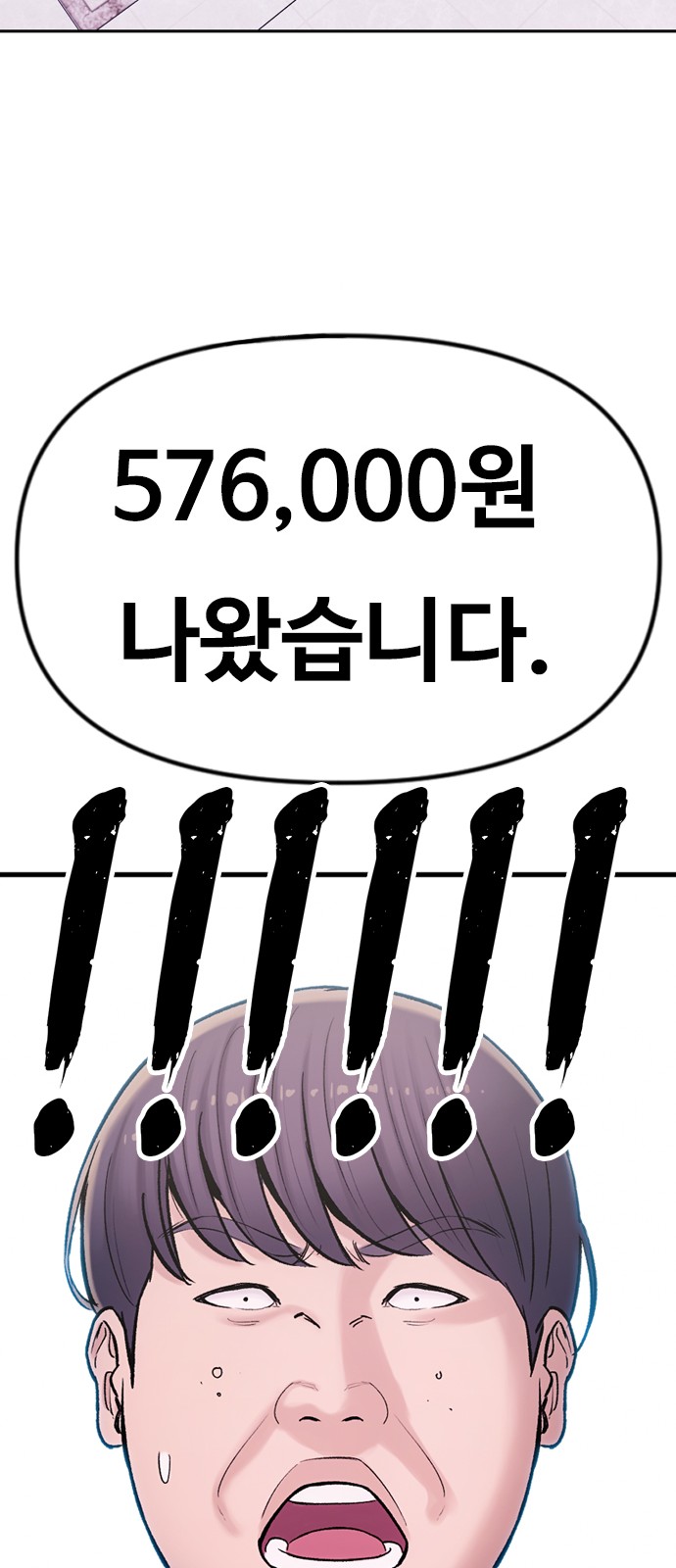 61 페이지