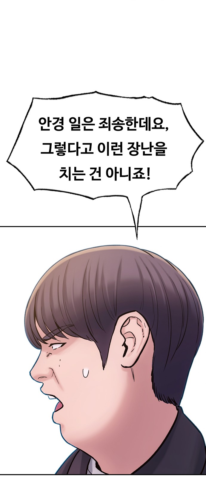78 페이지