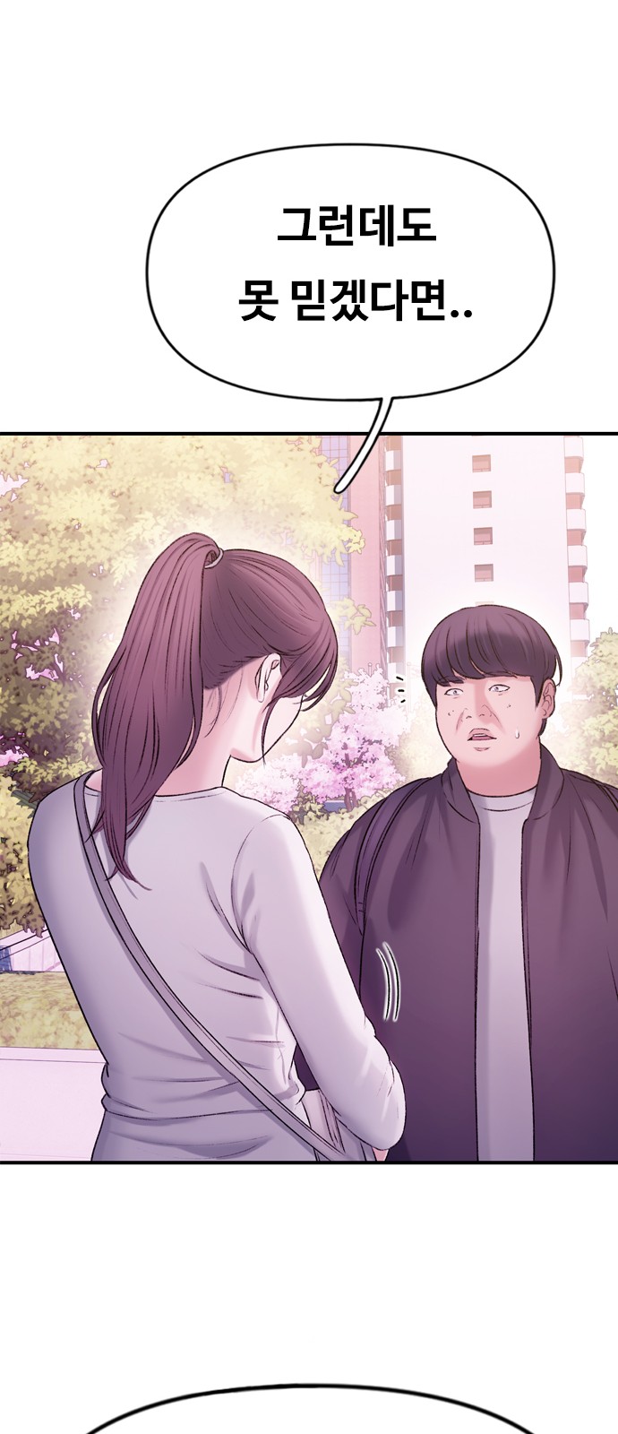 83 페이지