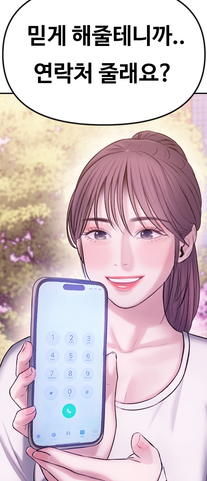84 페이지