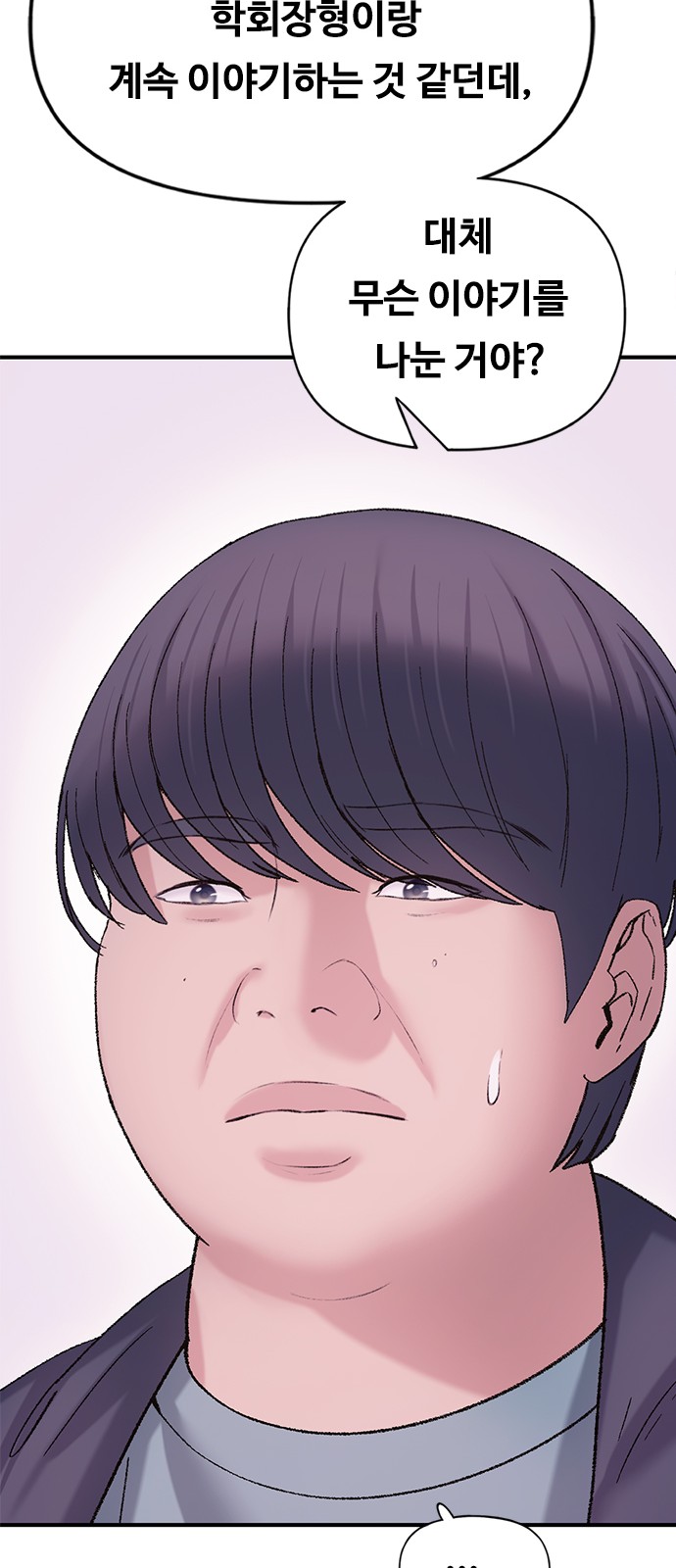 81 페이지