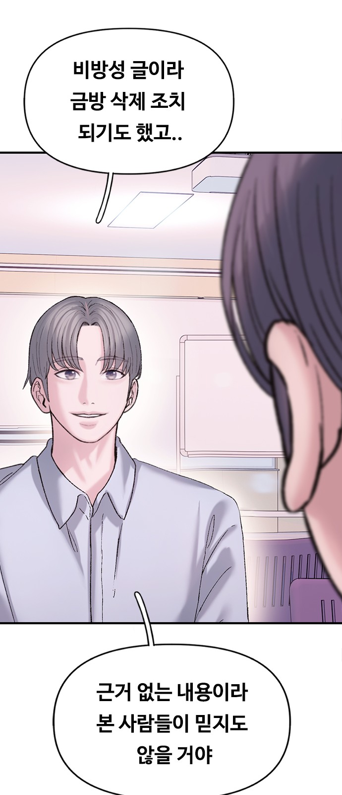 88 페이지