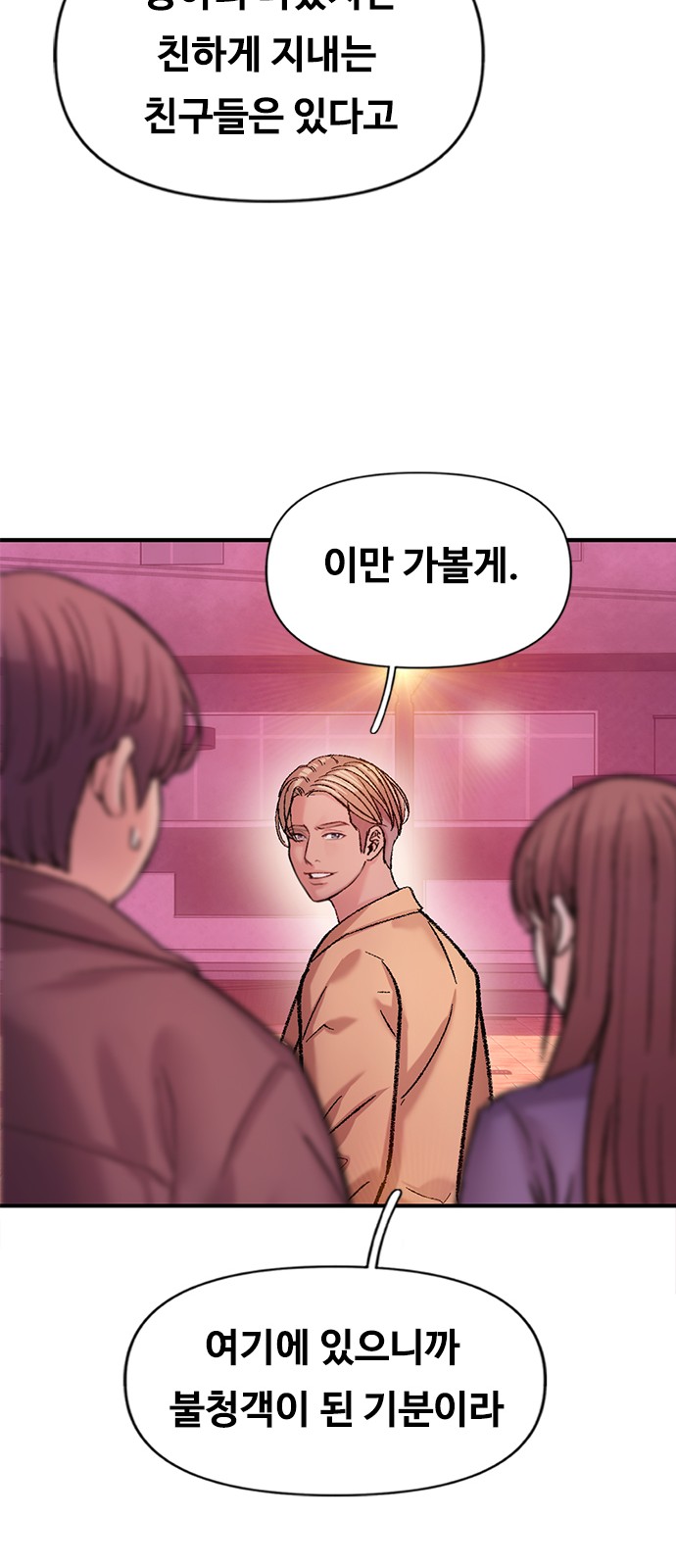 71 페이지