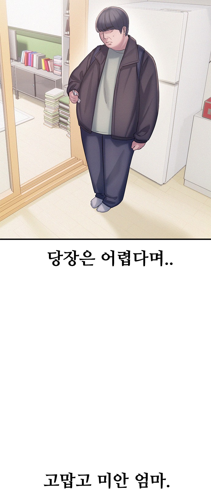 68 페이지