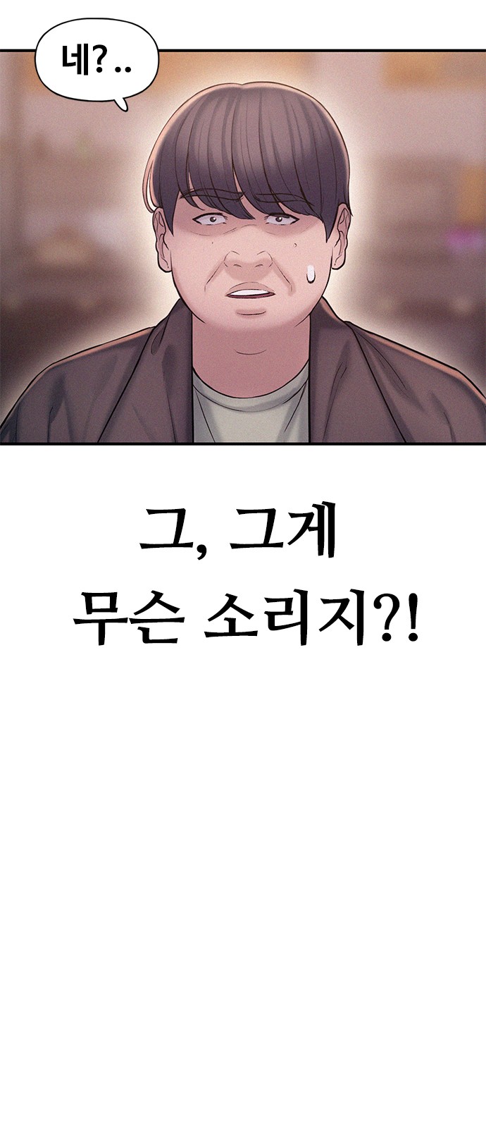83 페이지