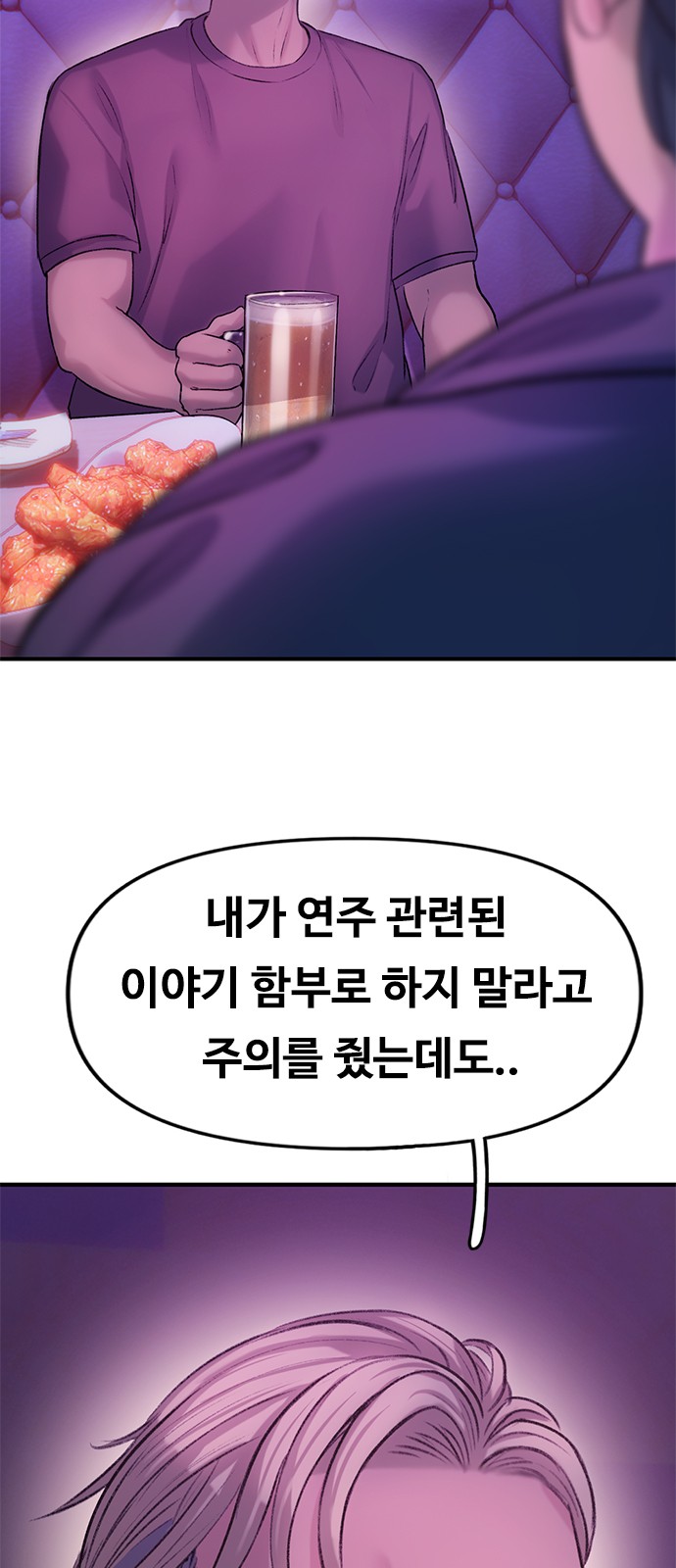 78 페이지