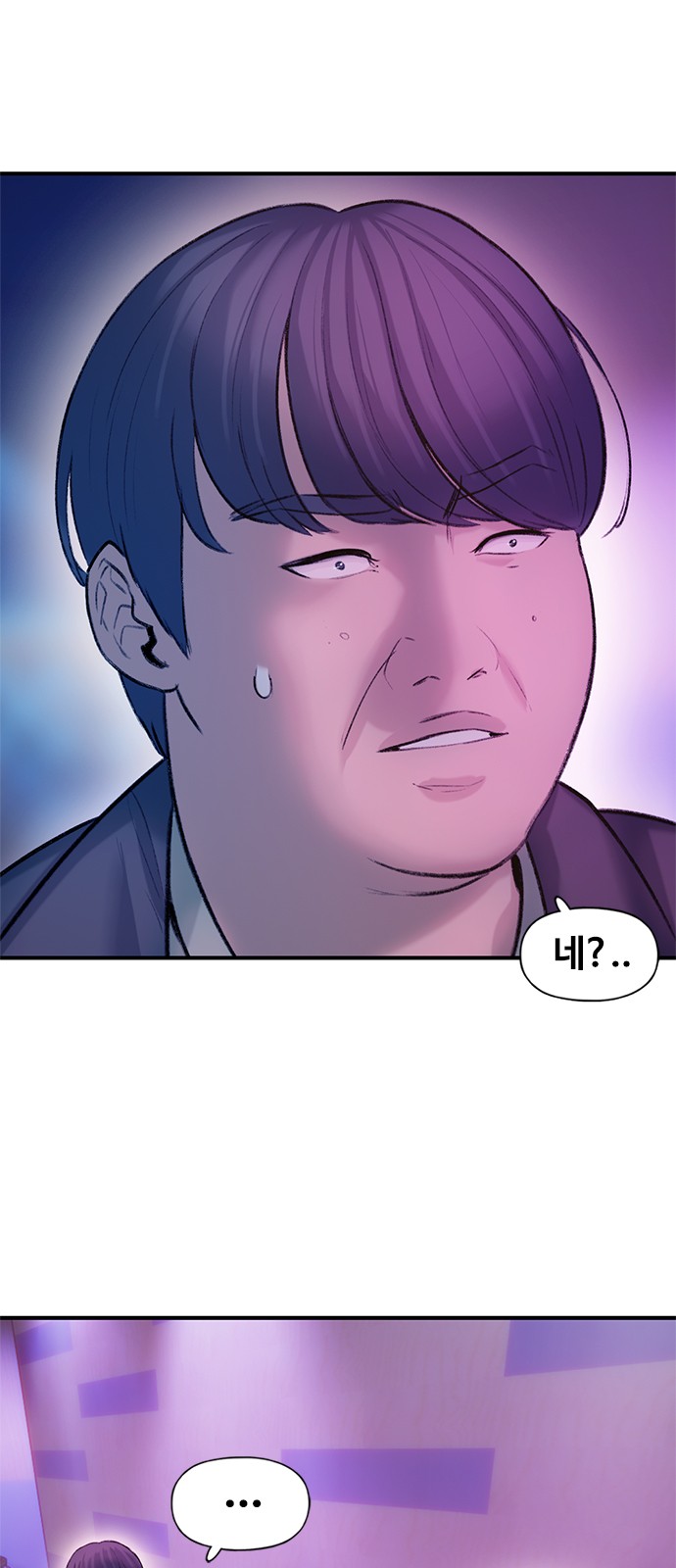 83 페이지