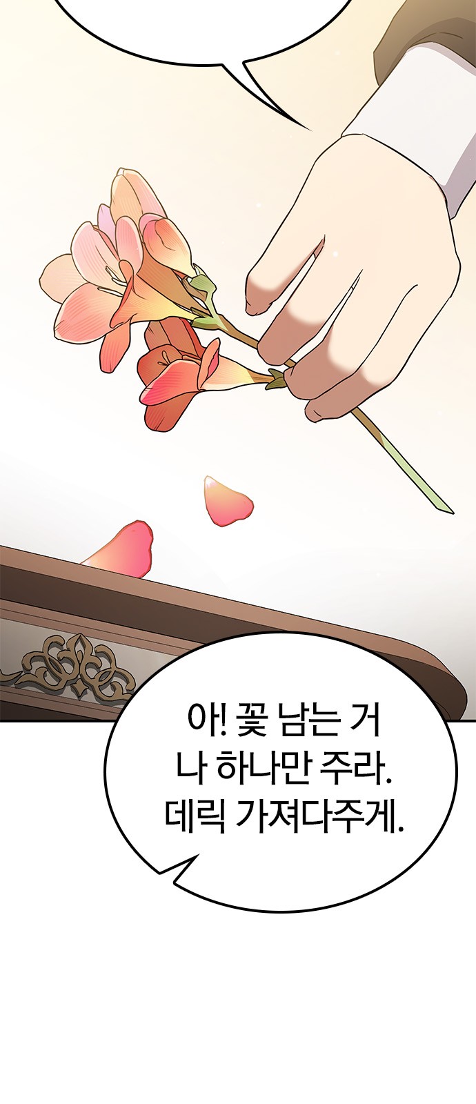 88 페이지