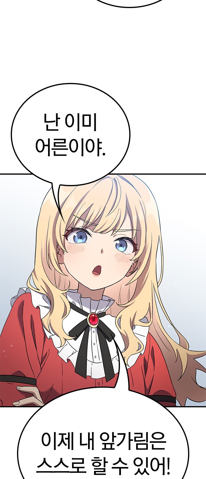 65 페이지
