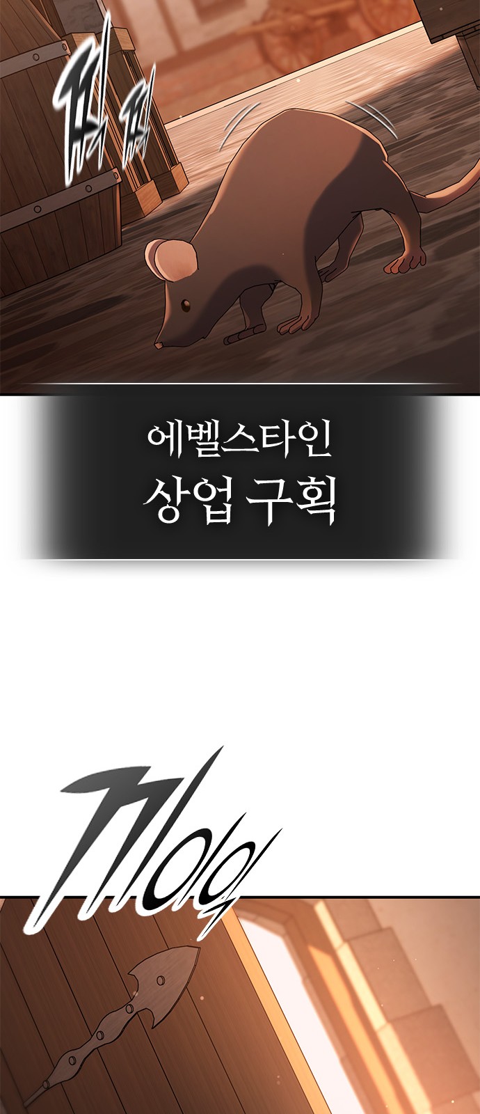 81 페이지