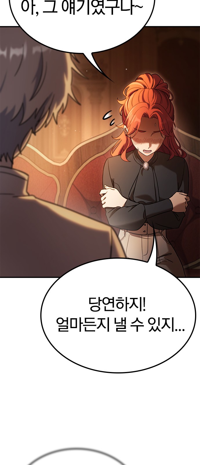 87 페이지