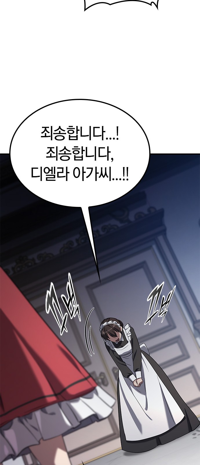 71 페이지