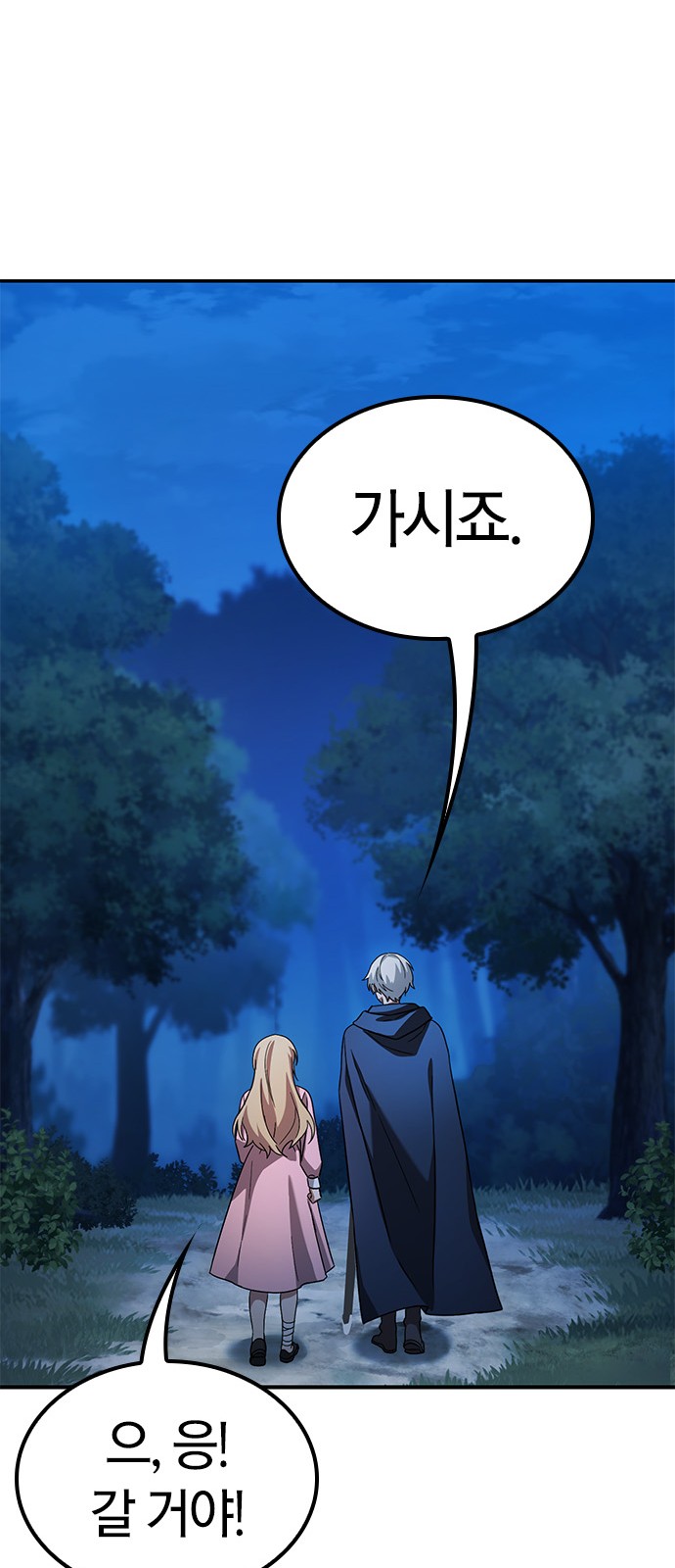 86 페이지