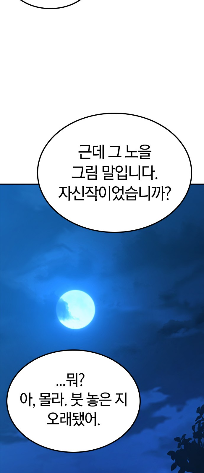 87 페이지