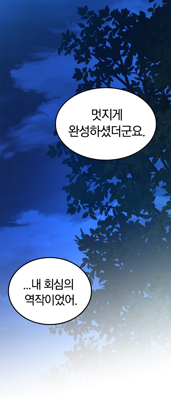 88 페이지