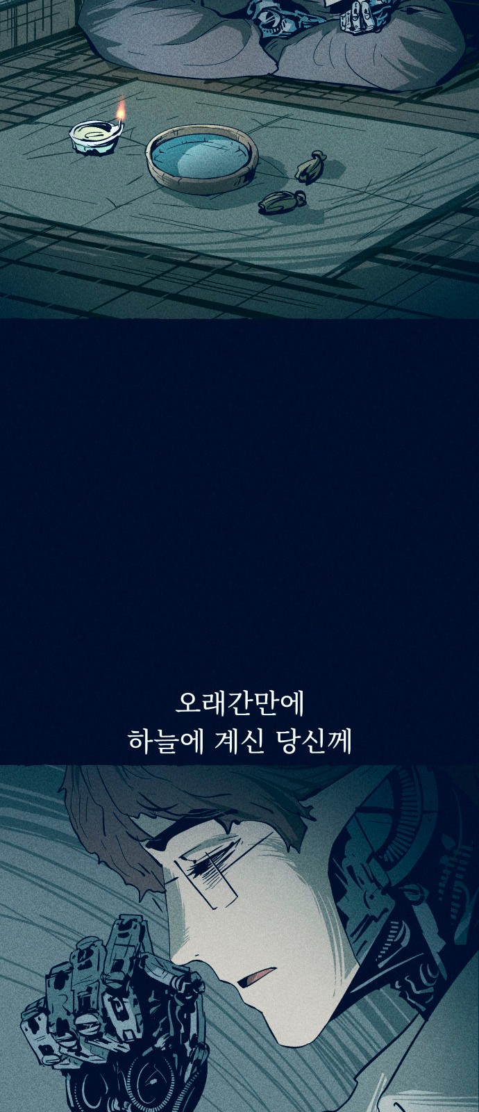 54 페이지