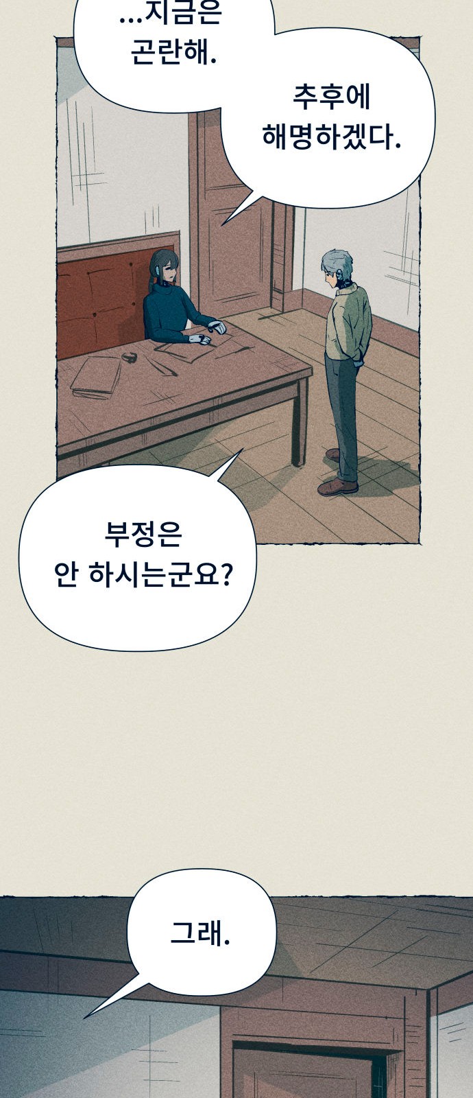 69 페이지