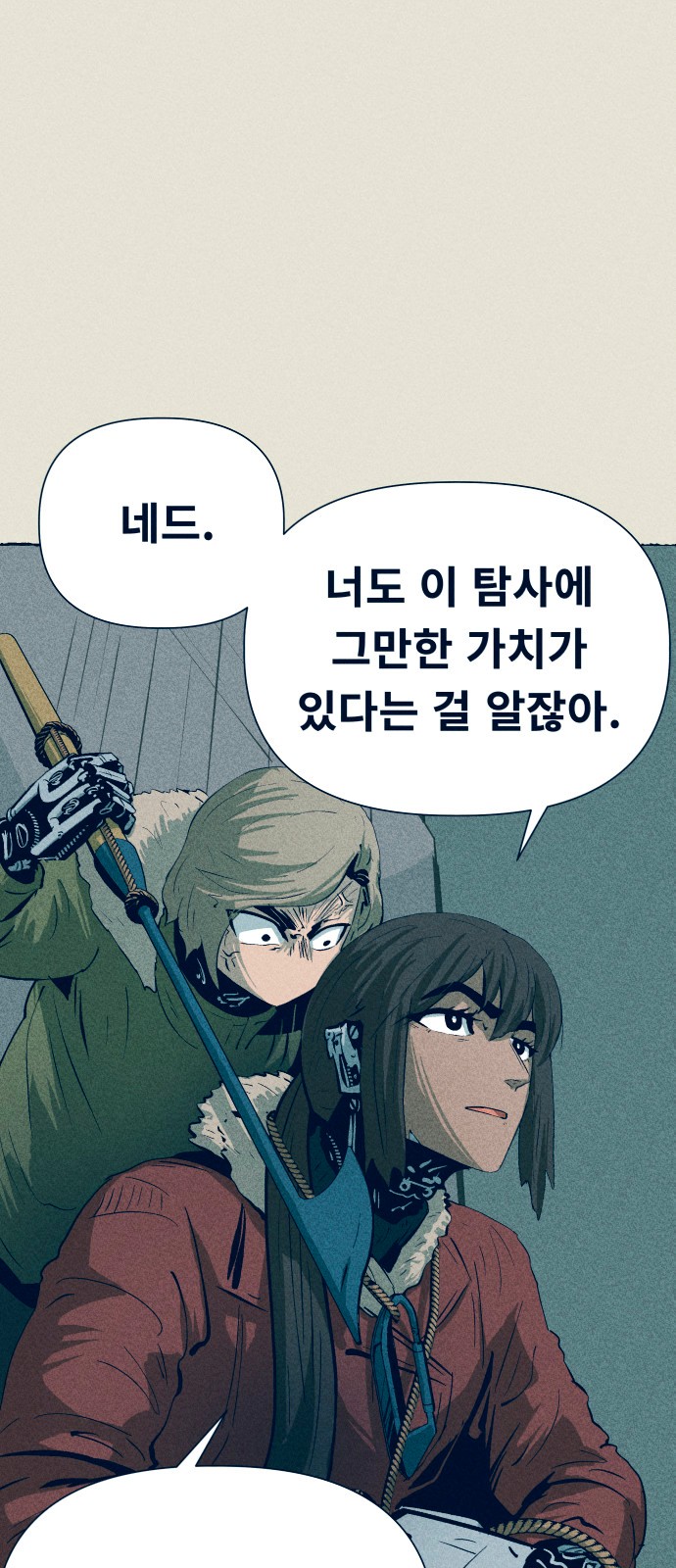 58 페이지
